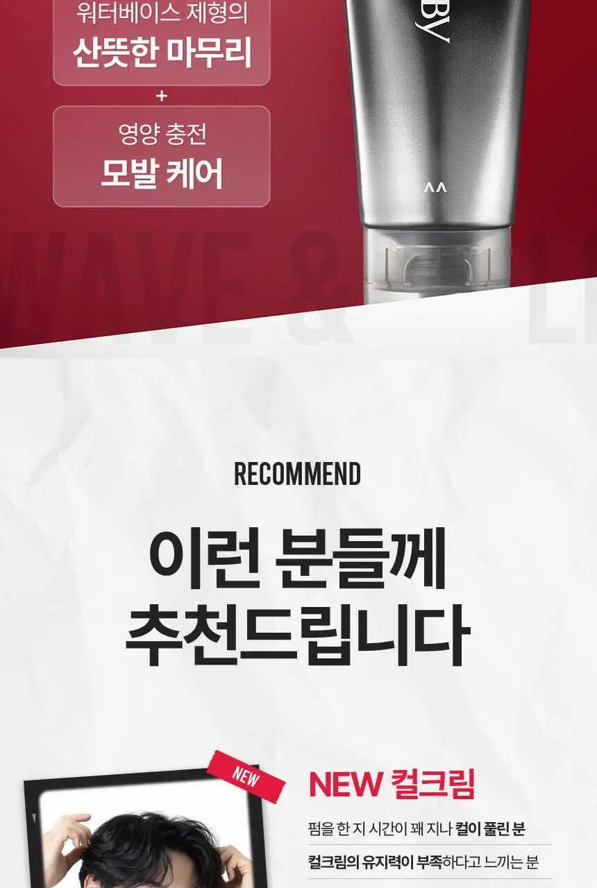 [NEW] 갸스비 컬크림 웨이브&홀드 150ml 상세페이지 5